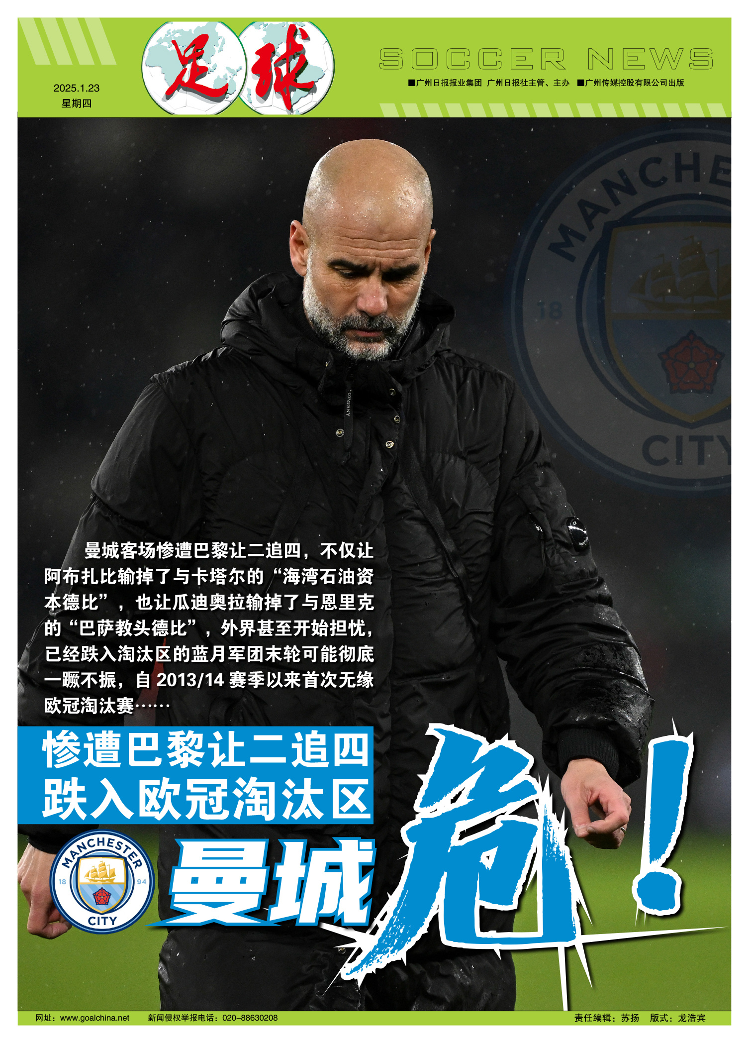 Pinnacle体育-包含巴黎圣日耳曼核心球员被曝转会传闻，引球迷热议，要求游戏深圳可能社区.的词条-Pinnacle体育